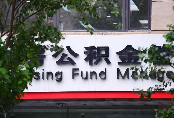 郴州公积金咋取出来（怎么取住房公积金里的钱）